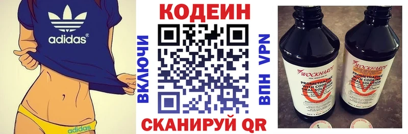 Кодеиновый сироп Lean напиток Lean (лин) Чегем