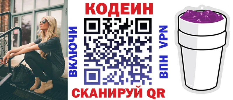 MEGA tor  Чегем  Кодеиновый сироп Lean напиток Lean (лин) 