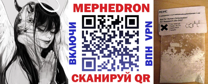 МЕФ кристаллы  кракен зеркало  Чегем 